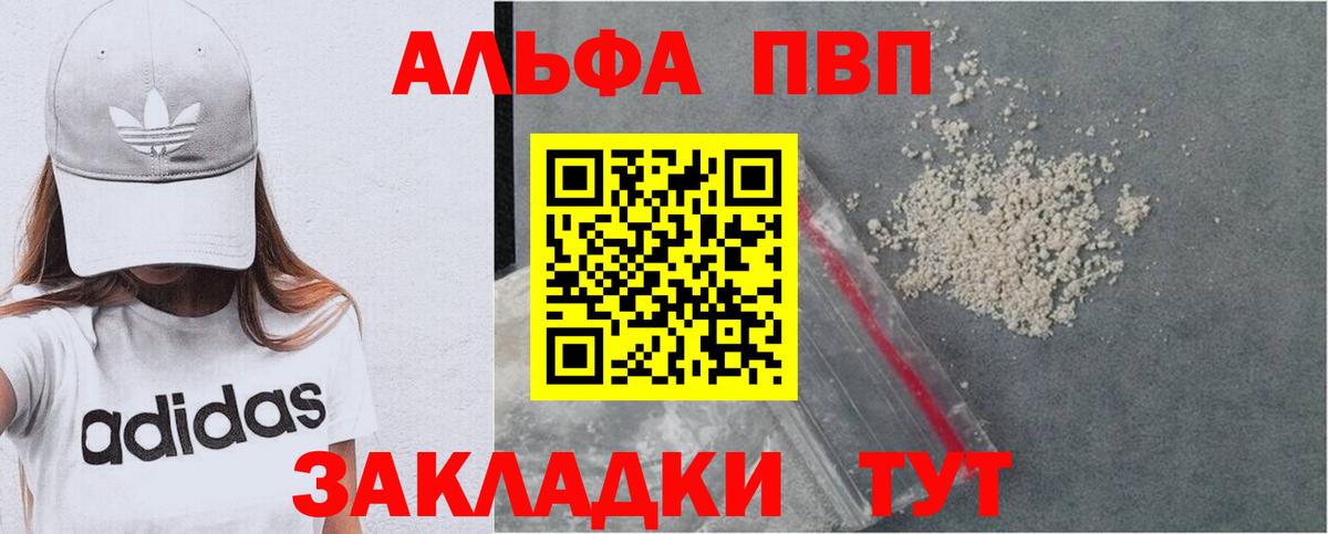 APVP Соль Артёмовский