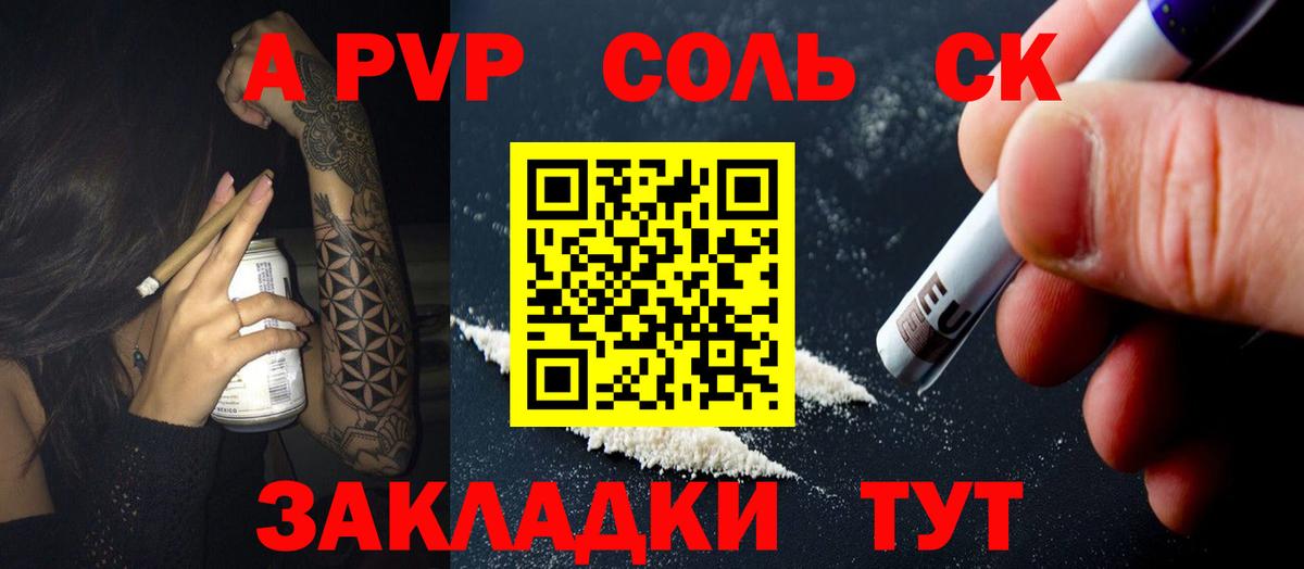 A PVP СК Артёмовский