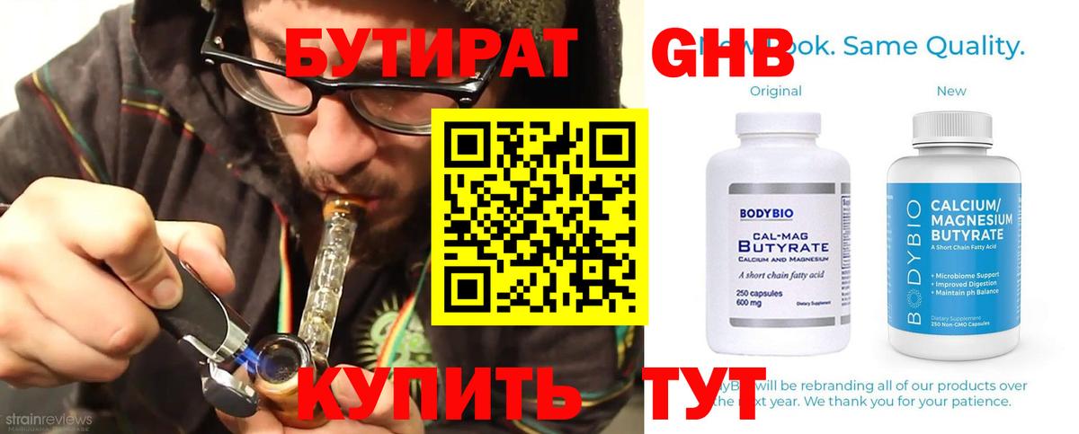 БУТИРАТ оксана  Бутират  Артёмовский 