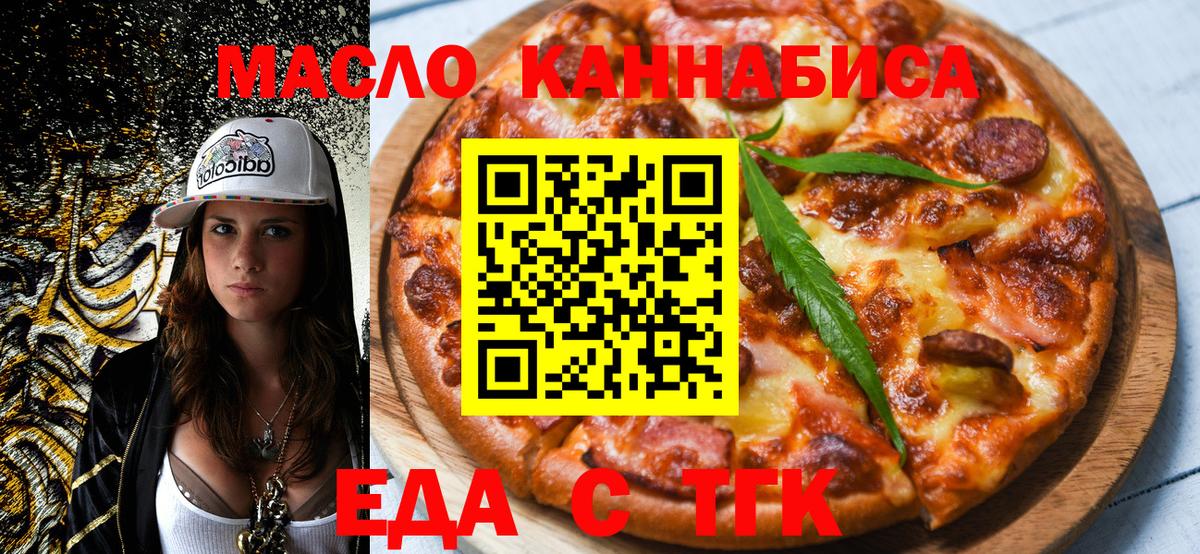Cannafood конопля Артёмовский