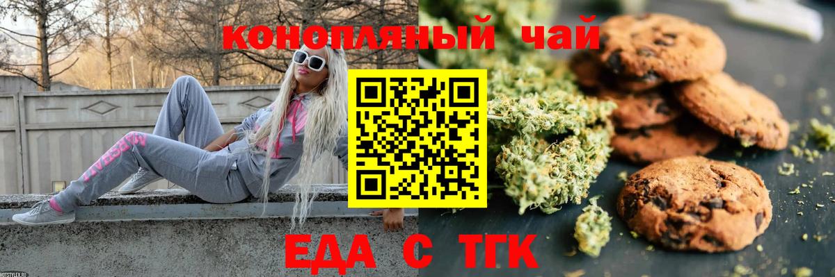 Артёмовский  Еда ТГК конопля  Вход с VPN 