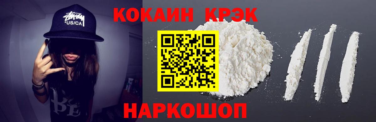 КОКАИН 97% Артёмовский