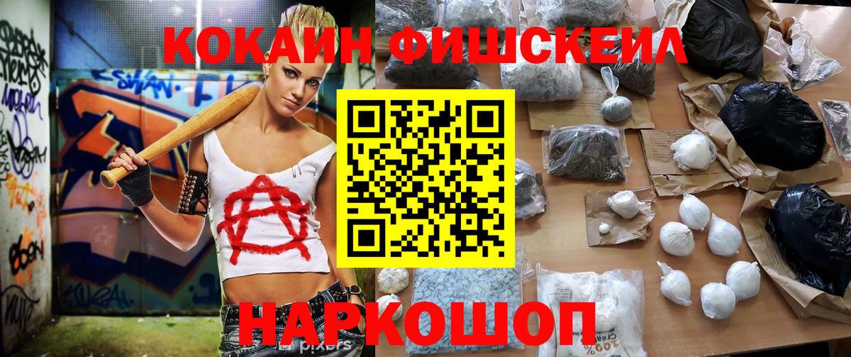 COCAIN 97%  Вход с VPN  купить наркоту  Кокаин Колумбийский  Артёмовский 