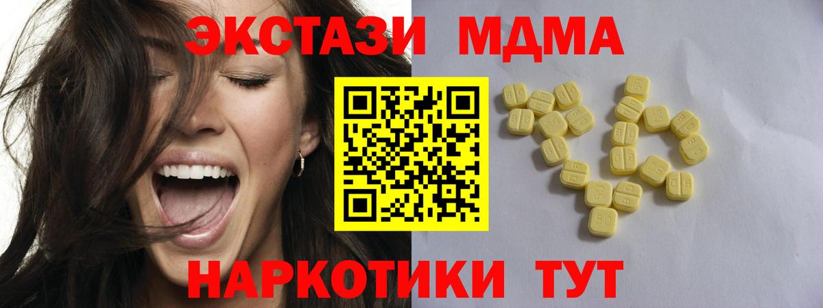 Артёмовский  ЭКСТАЗИ 300 mg  Экстази ешки  shop состав  Вход с VPN 
