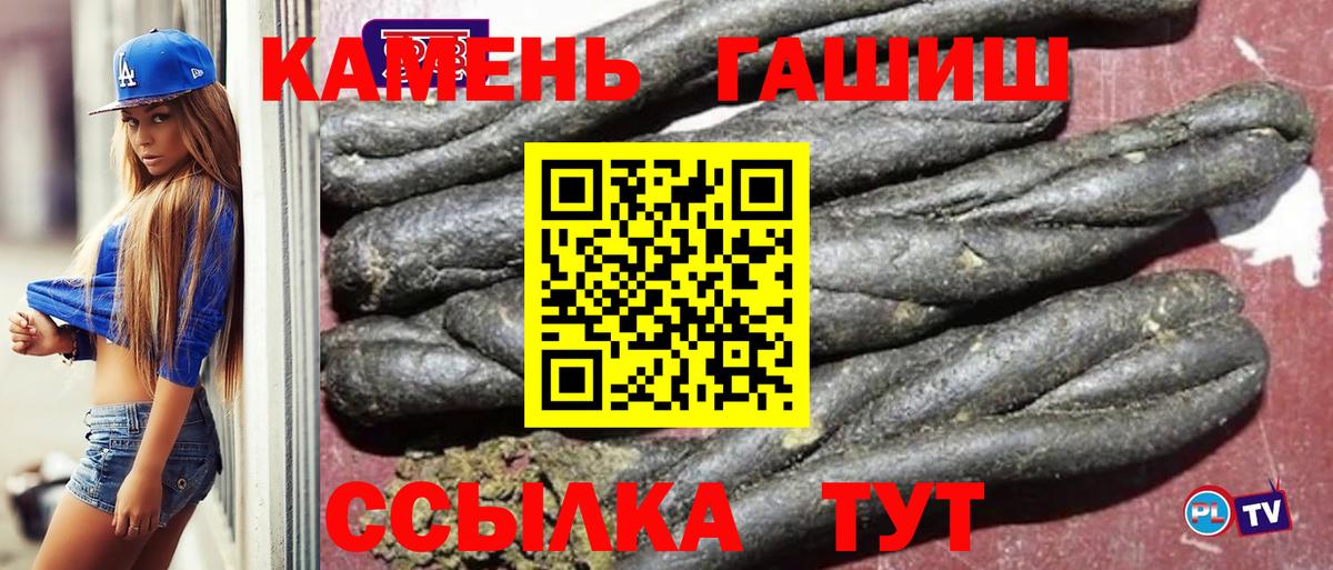 ГАШИШ VHQ  ГАШИШ индика сатива  Артёмовский  ГАШ  Вход с VPN 
