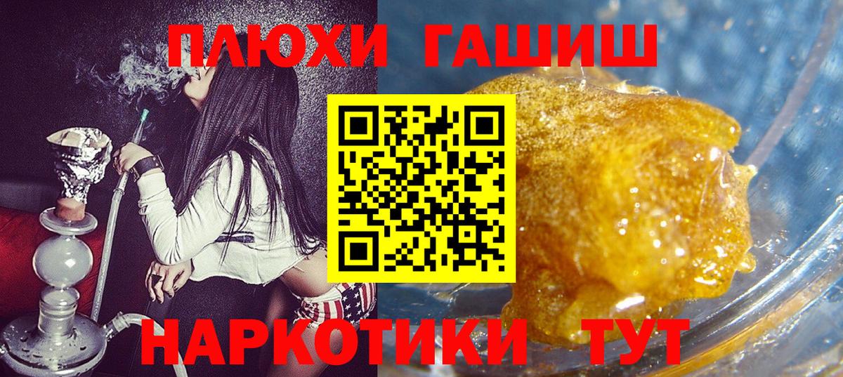 ГАШ 40% ТГК  ГАШ  Гашиш убойный  Артёмовский 