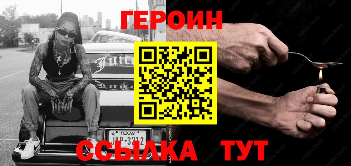 Героин Афган  Артёмовский 