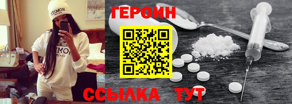 Героин Афган Артёмовский