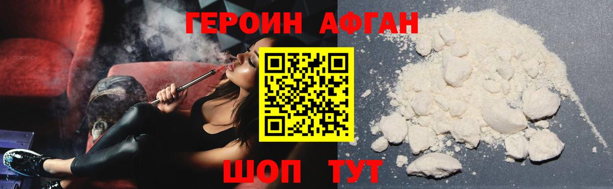 Артёмовский  Героин Heroin  Вход с VPN 