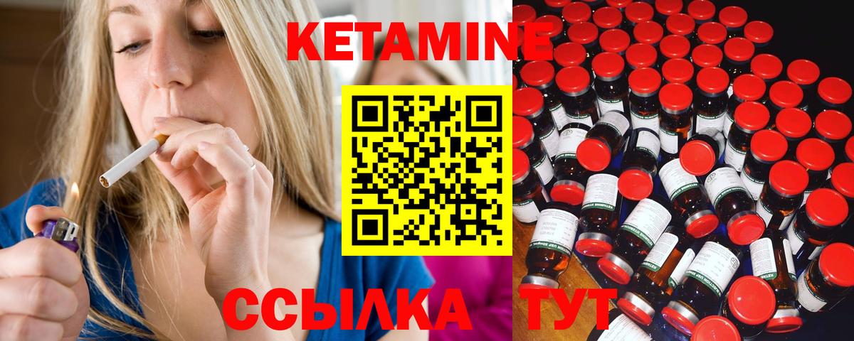 Артёмовский  КЕТАМИН VHQ  Кетамин VHQ  Вход с VPN 