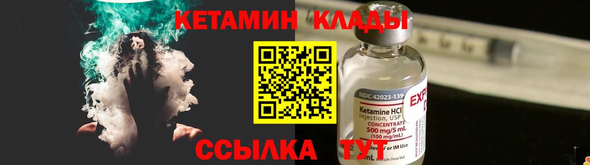 кракен зеркало  Артёмовский  Кетамин ketamine 