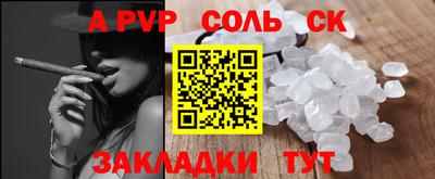 ALPHA PVP Абакан