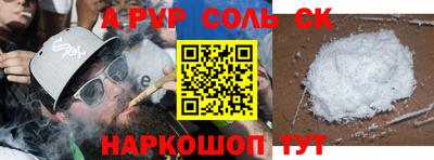 ALPHA PVP Абакан