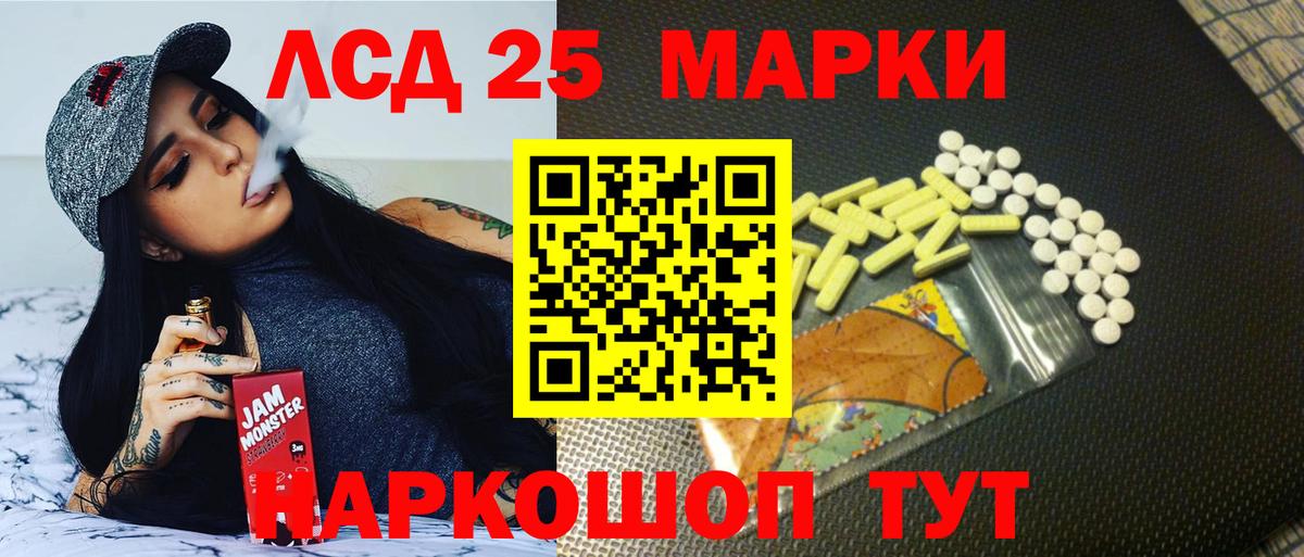 Лсд 25 экстази  Лсд 25 экстази кислота  Артёмовский  Вход с VPN  LSD-25 экстази кислота 