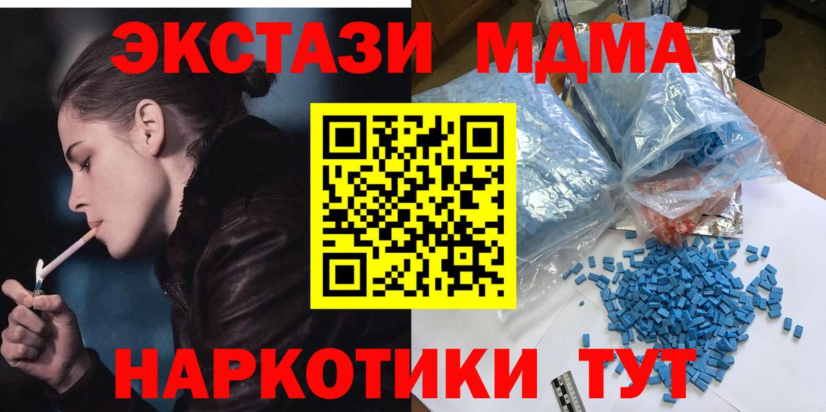 МДМА Molly Артёмовский