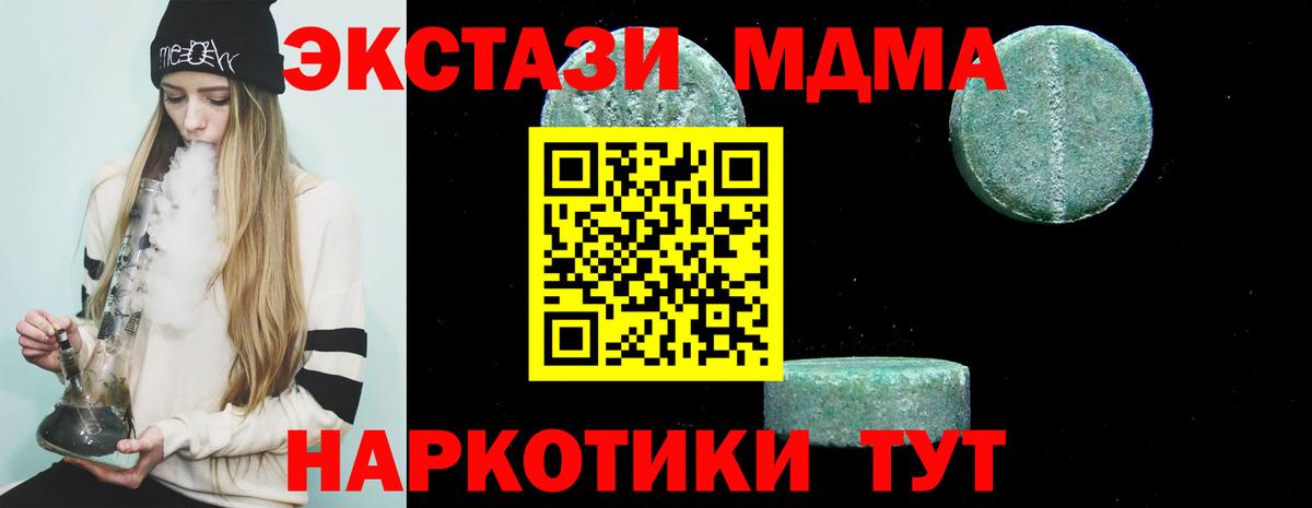 МДМА молли  Вход с VPN  MDMA  Артёмовский  МДМА Molly 
