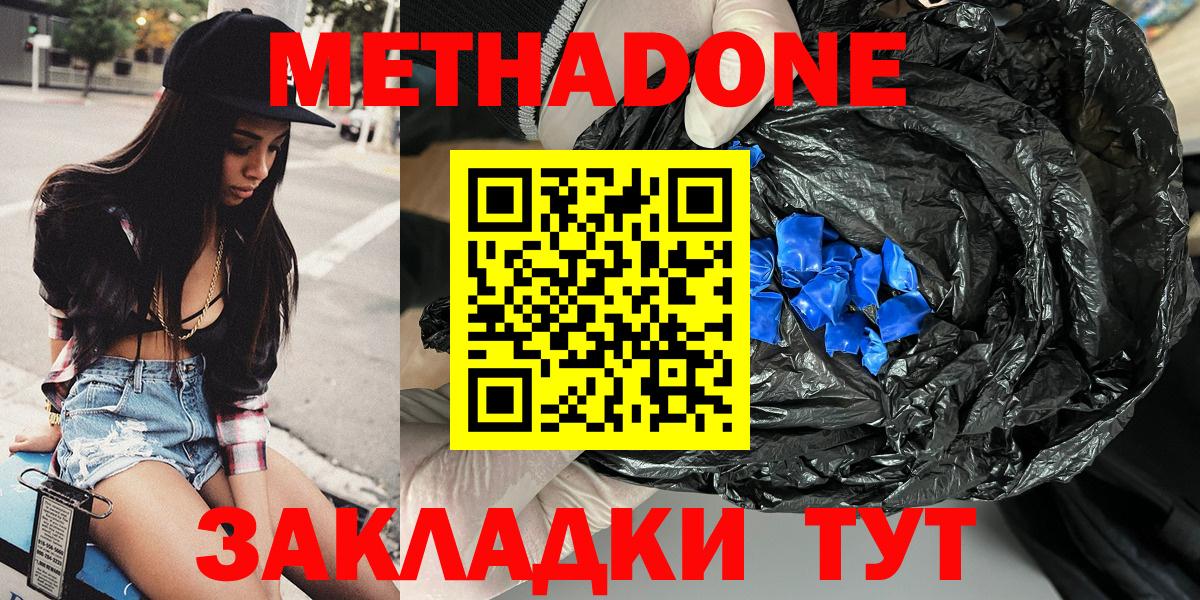 KRAKEN ссылки  Метадон кристалл  Вход с VPN  Артёмовский  МЕТАДОН мёд 
