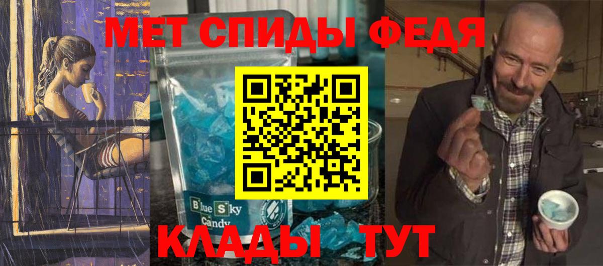 МЕТАМФЕТАМИН Methamphetamine  Первитин  Артёмовский  МЕТАМФЕТАМИН Methamphetamine  Вход с VPN 