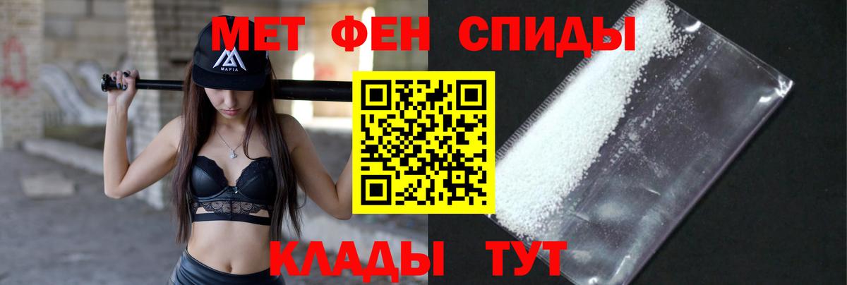 АМФЕТАМИН Артёмовский