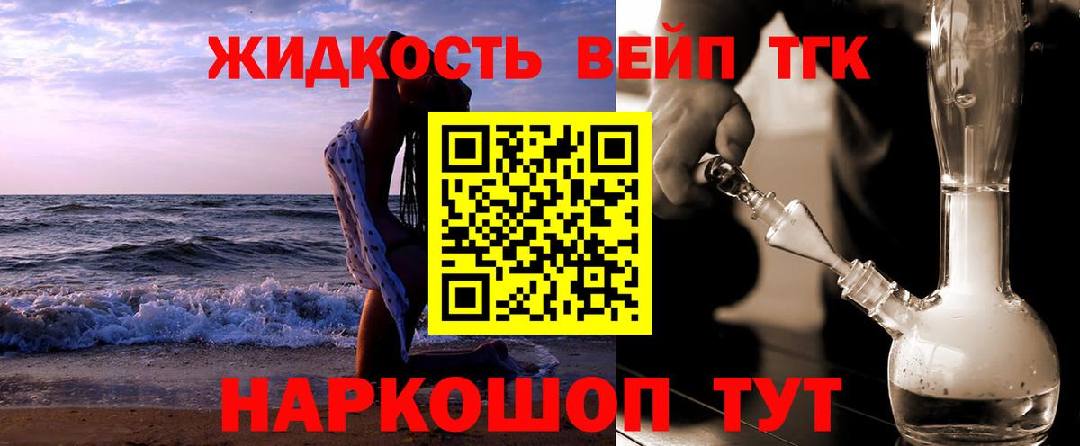 Артёмовский  ТГК вейп с тгк  Вход с VPN 