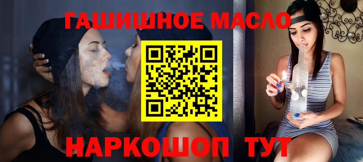 Дистиллят ТГК гашишное масло  Артёмовский 