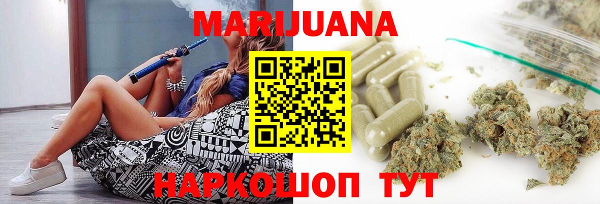 Конопля марихуана  Шишки марихуана гибрид  Конопля планчик  Артёмовский 