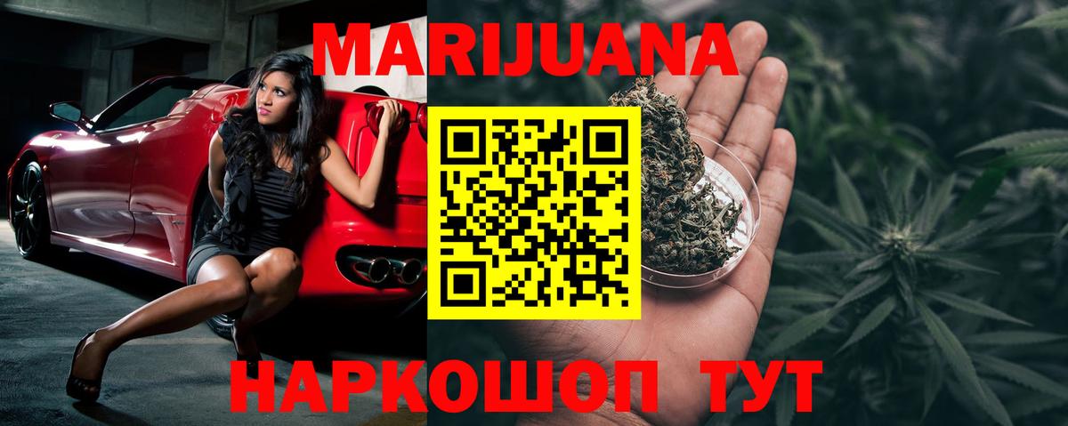 Шишки марихуана Bruce Banner Артёмовский