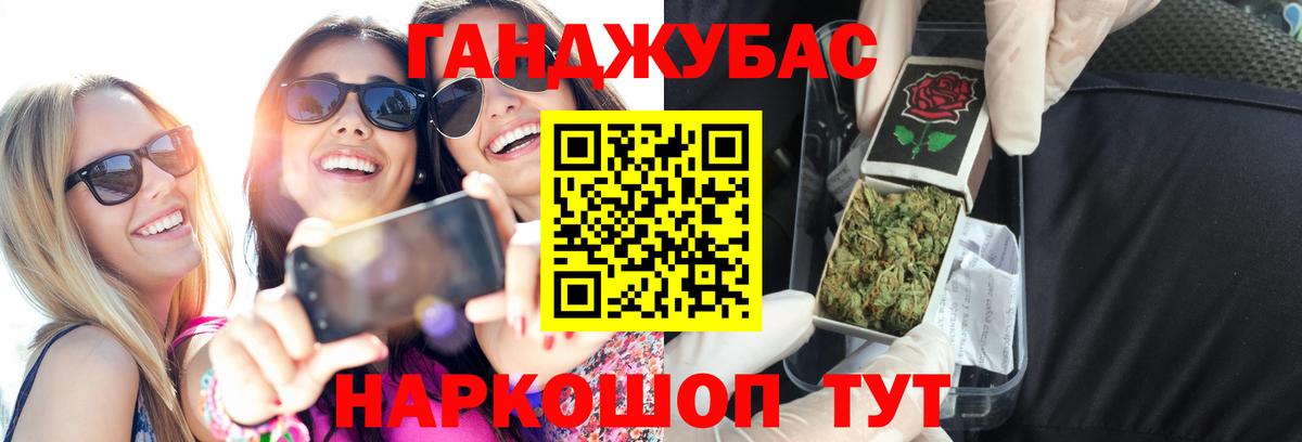 Каннабис SATIVA & INDICA  Вход с VPN  Марихуана Ganja  Марихуана VHQ  Артёмовский 